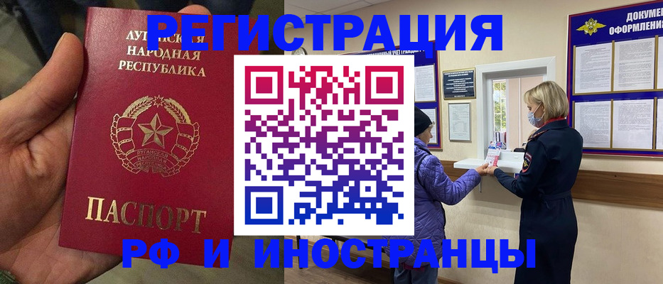 временная регистрация законно в Южноуральске