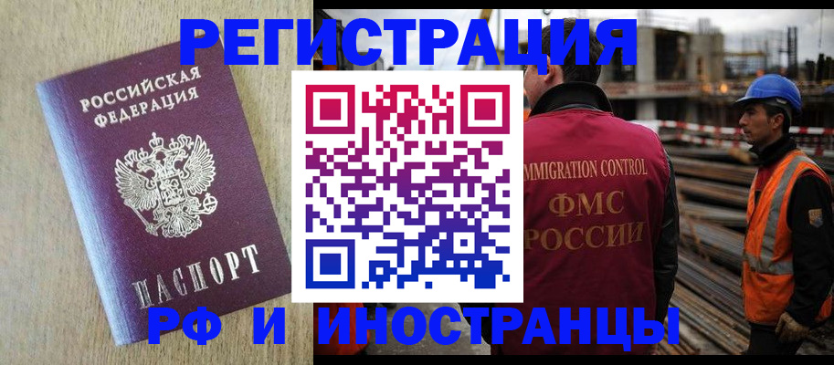 прописка для кредита в Южноуральске