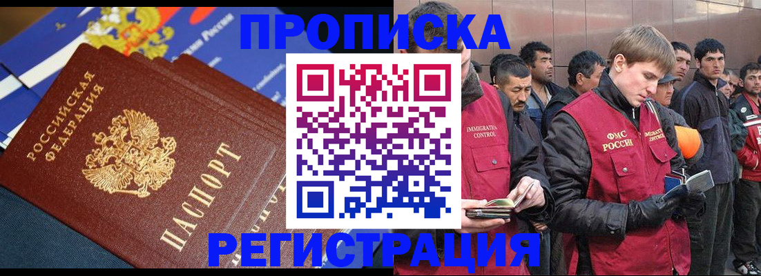 временная регистрация купить в Южноуральске