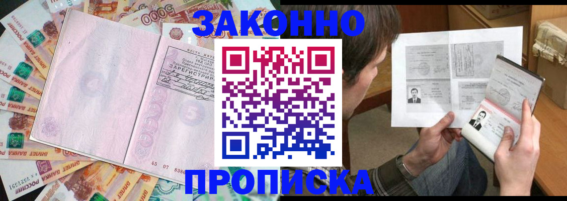 прописка для школы в Южноуральске