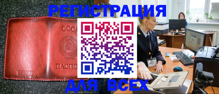 прописка поиск в Южноуральске